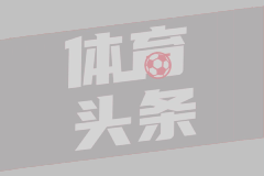 全明星大交易才会动用！维金斯若执行球员选项 热火无意轻易交易他